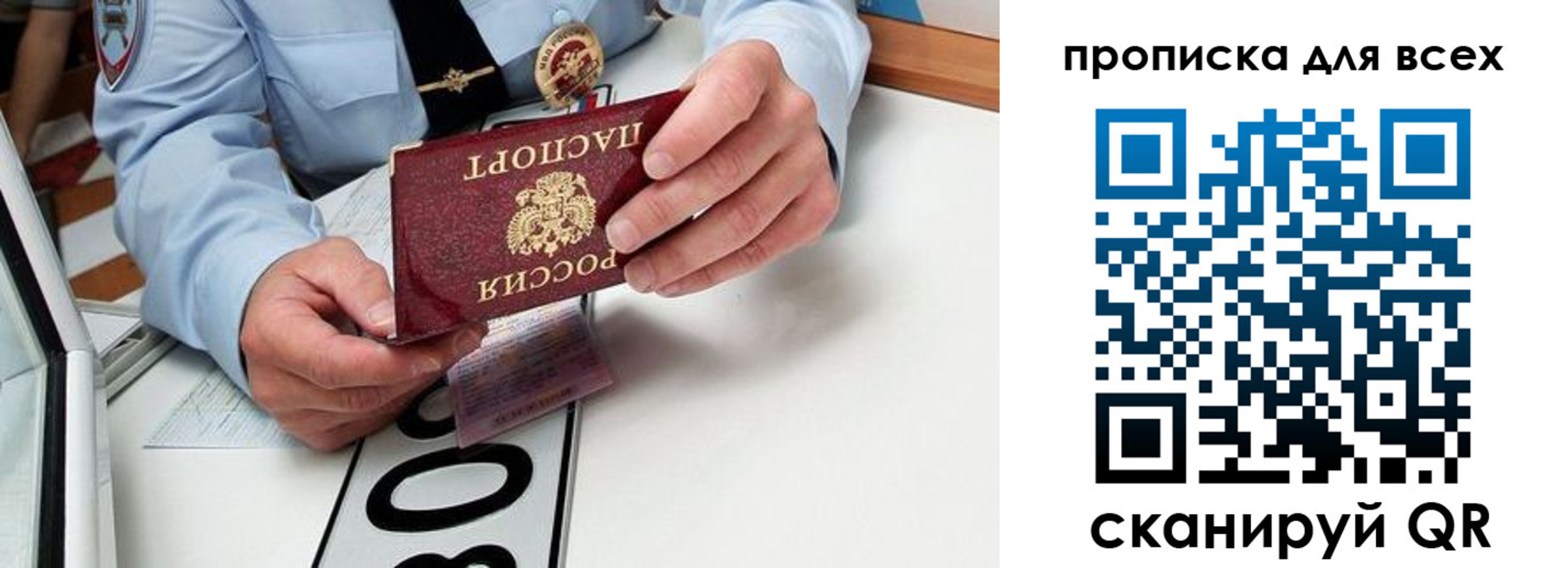 прописка для школы в Касли