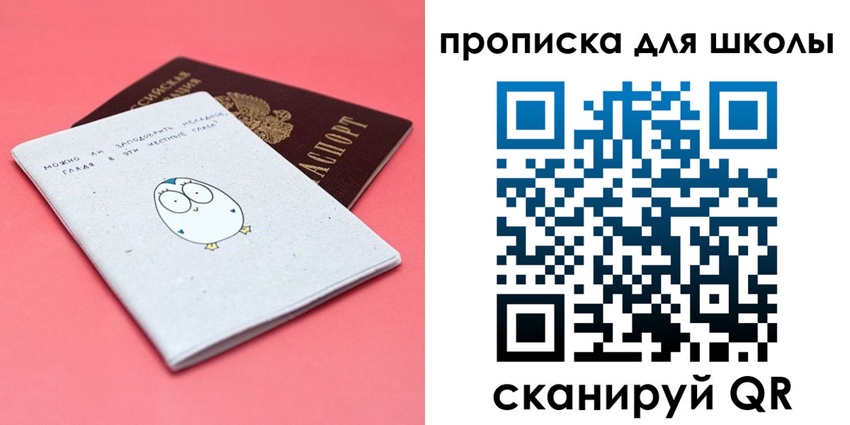 временная регистрация купить в Касли