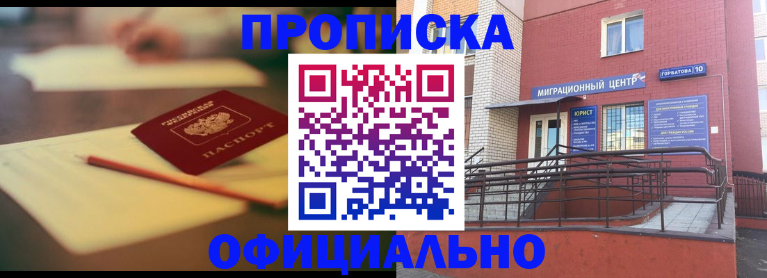 временная регистрация для всех в Касли