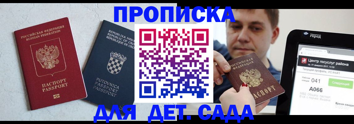 прописка гарантия в Касли