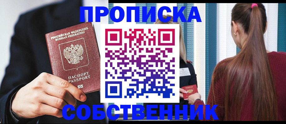 прописка для работы в Касли