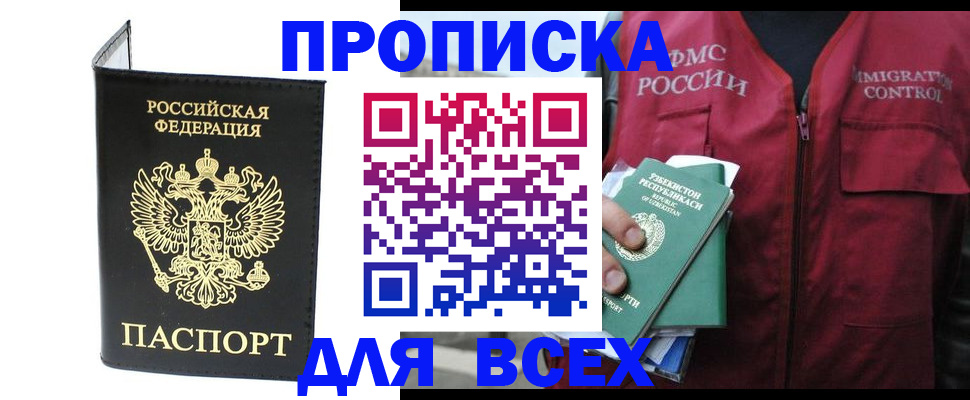 прописка иностранных граждан в Касли
