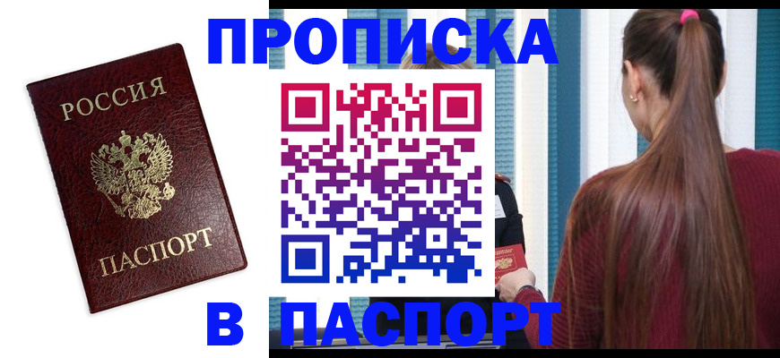 где прописаться в Касли