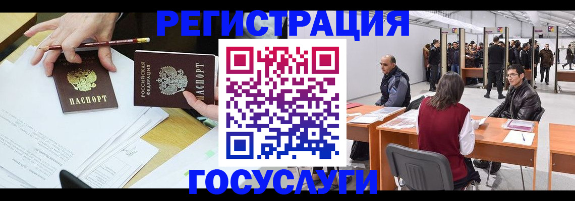временная регистрация гарантия в Касли