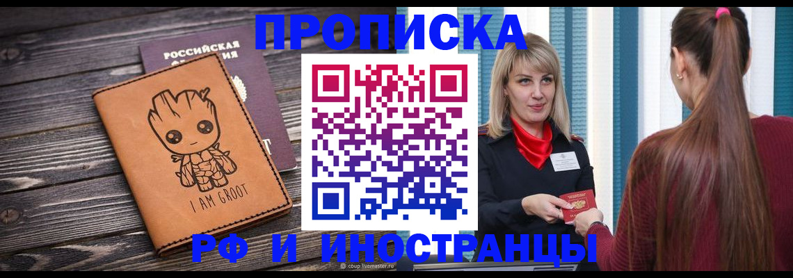 прописка законно в Касли